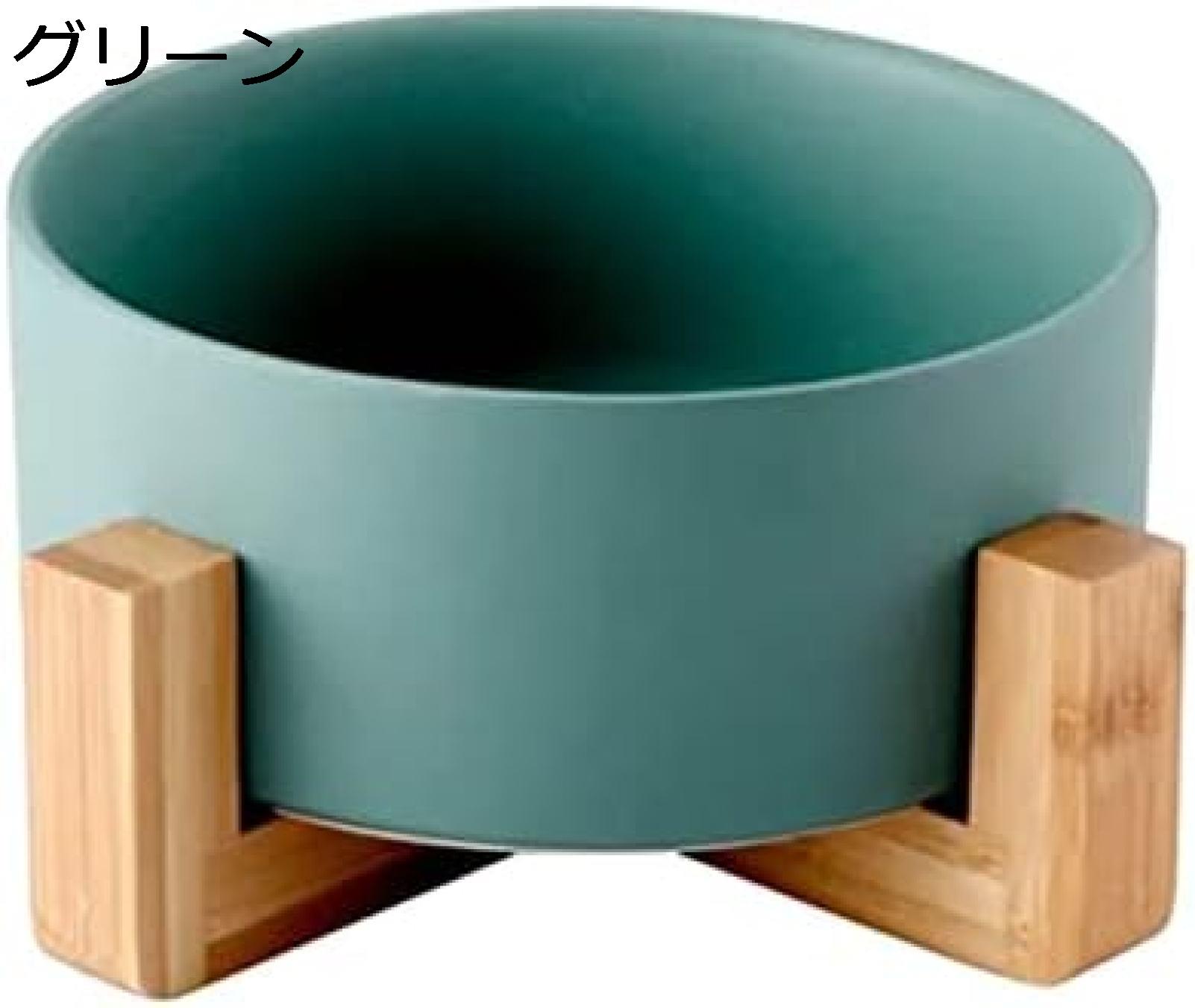 購入15％-30%OFF スタンド付き セラミック犬ボウル 多目的 大容量 ペットボウル 木製スタンド付き 猫犬ペット用 15.7cm/6.2インチ かわいい 犬ボウル グリーン