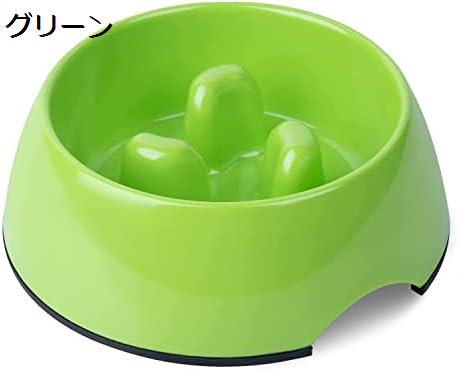 購入15％-30%OFF 犬用食器 犬・猫用ボウル ペット用食器 早食い防止 ゆっくり食べる 小型犬・中型犬・大型犬用 滑りにくい エサ入れ お手入れ簡単 ペットトレー ペット用品 グリーン
