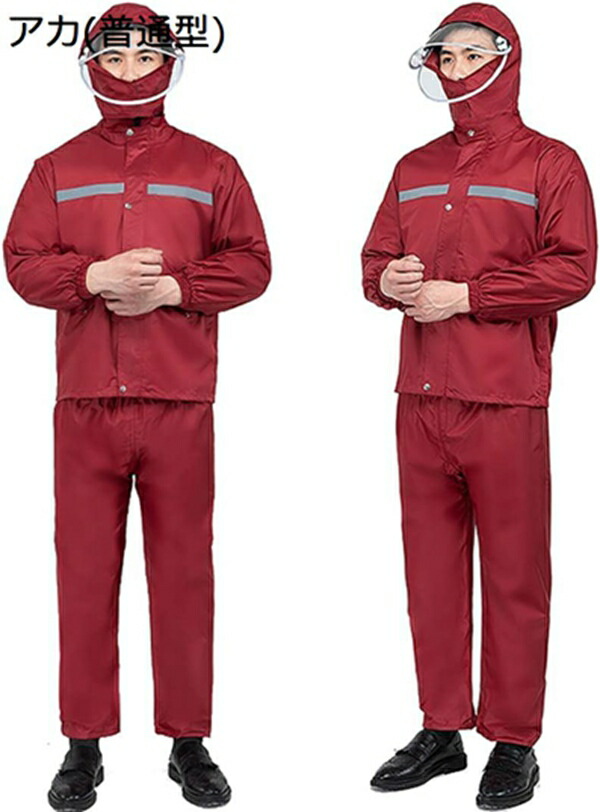 購入15％-30%OFF レインウェア 上下セット メンズ 透湿 レインコート レディース 防水 レインスーツ つば付き 男女兼用 撥水 カッパ 女性 雨合羽 男性 自転車 バイク 雨着 ゴルフ 釣り 雨具 登山 通勤 通学 おしゃれ レインスーツ 梅雨対策 M-4XL