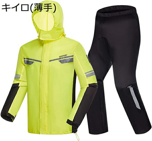 購入15％-30%OFF レインウェア上下セット レインコート メンズ レインスーツ 上下セット 雨合羽 カッパ 撥水 防水 透湿 自転車 バイク 雨着 登山 釣り 雨具 通勤 通学 レインスーツ 軽量 梅雨・台風対策 収納袋付き｜GOTO funny 店