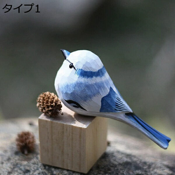 おきもの 北欧 雑貨 鳥の雑貨 木彫り 鳥の置物 ハンドメイド 鳥の木製置物 卓上 室内 玄関先 ゼントルームの装飾 木製鳥 可愛い 北欧雑貨 タイプ 新築祝 風水アイテム 鳥の木製置物 手作り おしゃれ F 上品 置き物 動物の置物
