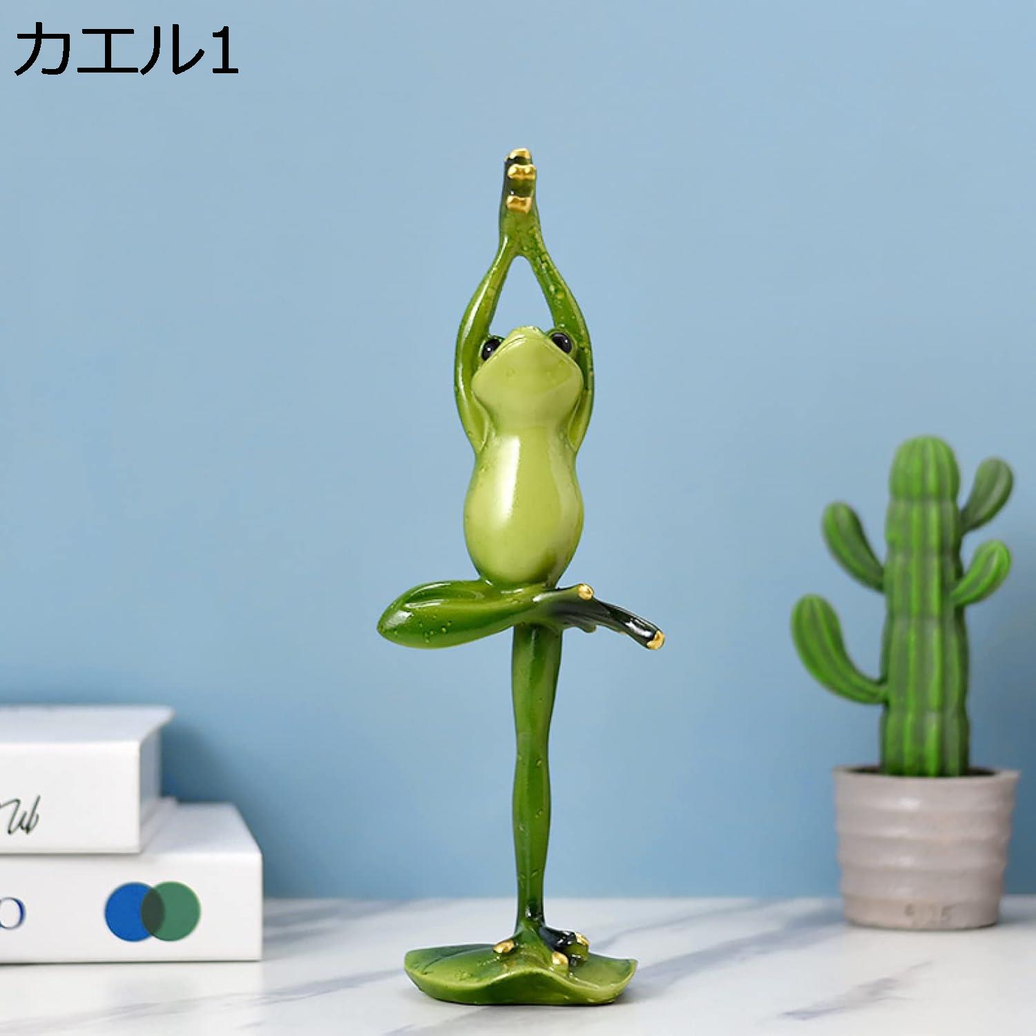 購入15％-30%OFF かえるの置物 インテリア置物 カエル置物 幸福 運気アップ カエル 置物 オブジェ 蛙 置き物 かえる 雑貨 風水置物 玄関 ガーデン トイレ おしゃれ かわいい グリーン フロッグ 厄除け インテリアオブジェ カエルグッズ F カエルオブジェ 雑貨