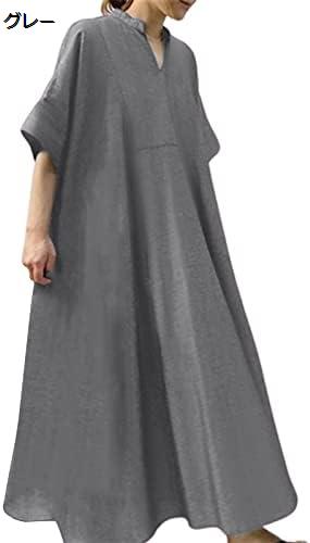 購入15％-30%OFF ワンピース レディース 半袖 ゆったり ロングワンピース Vネック 大きいサイズ夏 綿麻 体型カバー 着痩せカジュアル 無地 ドレス レディース 春夏秋 お出かけ 通勤