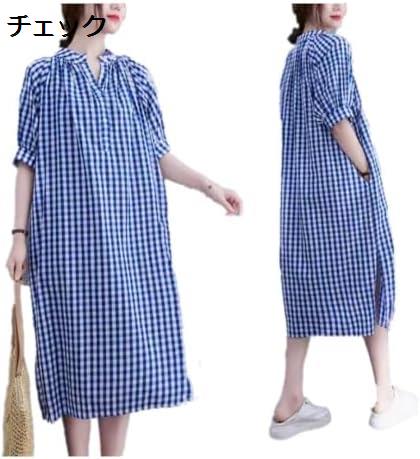 購入15％-30%OFF ワンピース レディース チェック柄 シャツワンピース 半袖 夏 ロングワンピース 大きいサイズ 春夏 ワンピ 体型カバー｜GOTO funny 店