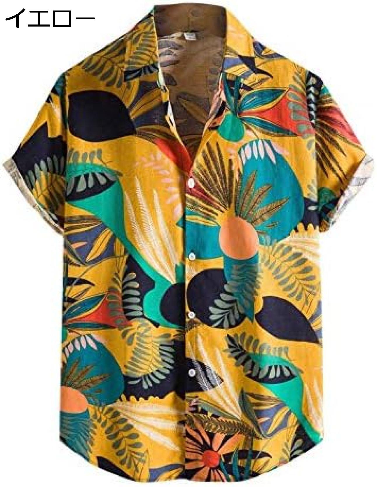 購入15％-30%OFF アロハシャツ メンズ 半袖シャツ 開襟 軽い 吸汗速乾 ビーチシャツ かっこいい 柄シャツ 柔らかい肌触り 大きいサイズ ゆったり 開襟シャツ イベント 祭り 和柄 海水浴 総柄プリント 夏服 カジュアル イエロー