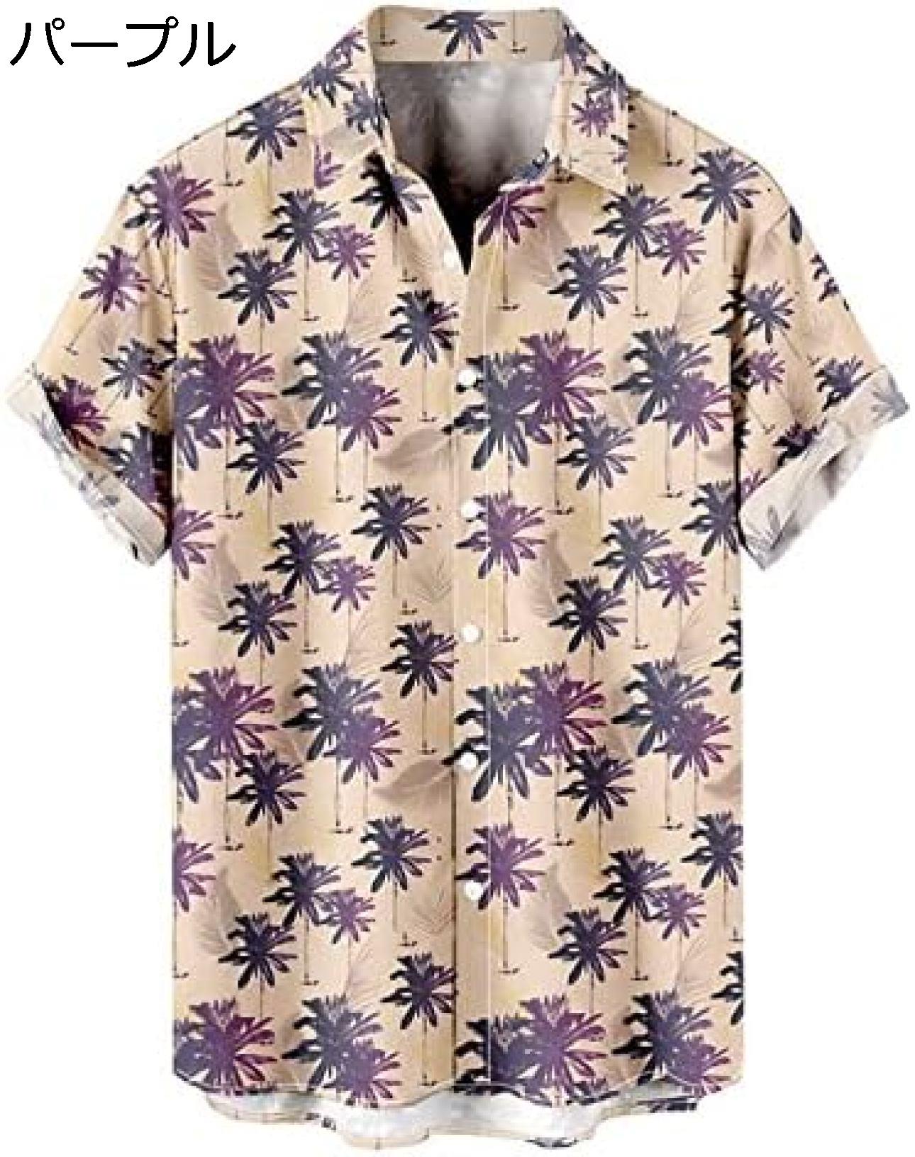 購入15％-30%OFF ワイシャツ メンズ 半袖 カジュアル 御洒落 アロハシャツ 大きいサイズ M-4XL ハワイアン 柄シャツ レトロ 夏服 総柄 花柄 ビーチシャツ 夏 ストリート 開襟シャツ プリントシャツ