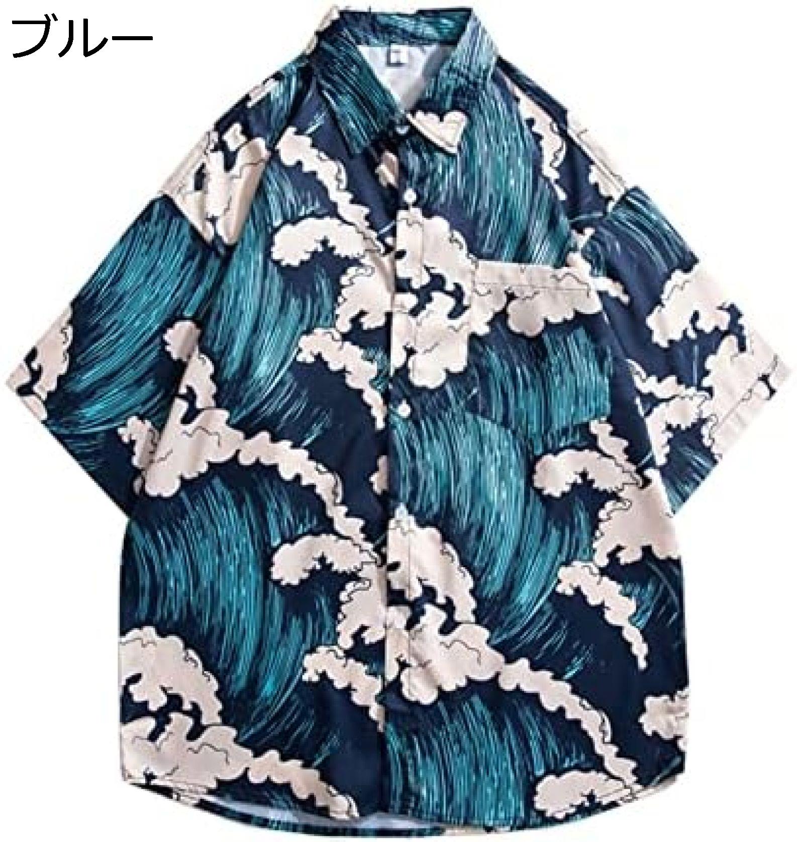 購入15％-30%OFF アロハシャツ メンズ 夏 半袖シャツ ハワイアン 総柄 ビーチシャツ 開衿 軽量 カジュアル トップス 速乾 通気 ゆったり 白波プリント 花柄シャツ リゾート 海 アウトドア かっこいい ブルー