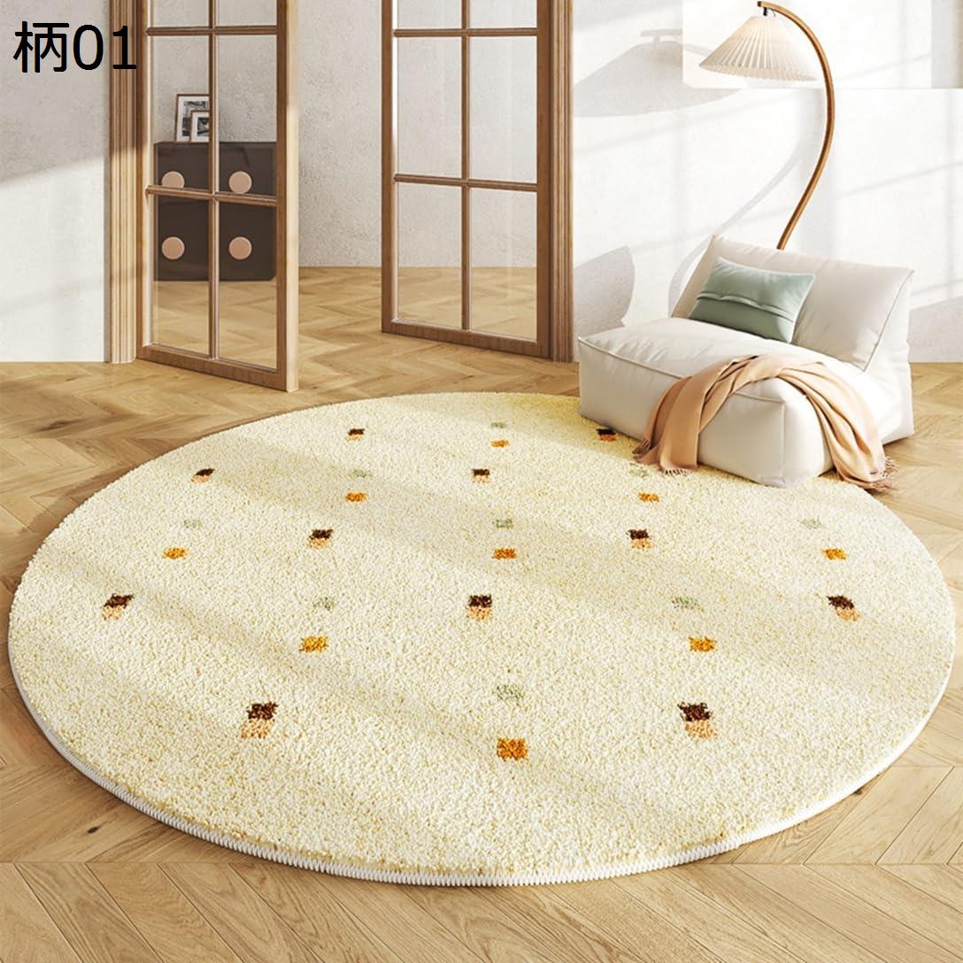 買いもとめる15％-30%OFF 引っ敷き 丸型 引っ敷き 丸 洗える 引っ敷き 上滑り打ちきり 引っ敷き 柄 ふわふわ 防音 防臭 抗菌 洗い濯ぎし分かりやすい 肌ざわり センターラグ 朦々たる 小さめ 大きめ シャギーラグ 今めかしい 好いたらしい 熱っぽい引っ敷き相応う 大広間/リビング/子供部屋/臥し所 春 夏 秋 冬 プ