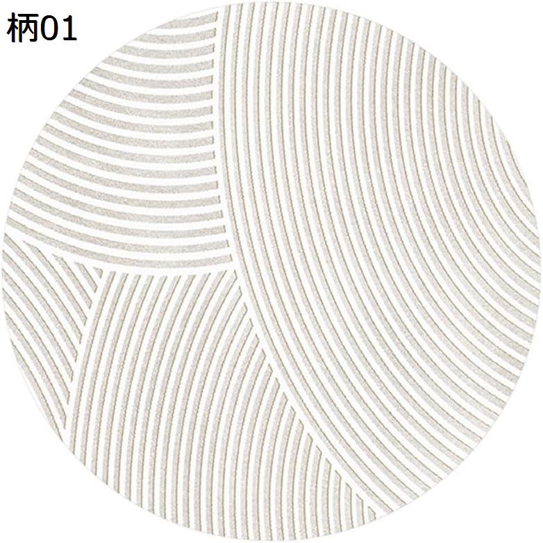 買いもとめる15％-30%OFF 引っ敷き 丸 引っ敷き 柄 上滑り打ちきり 引っ敷き ふわふわ 洗える 引っ敷き 朦々たる 冬 防音 防臭 抗菌 洗い濯ぎし分かりやすい 肌ざわり センターラグ 小さめ 大きめ シャギーラグ 今めかしい 好いたらしい 丸型 熱っぽい引っ敷き相応う 大広間/リビング/子供部屋/臥し所 春 夏 秋 プ
