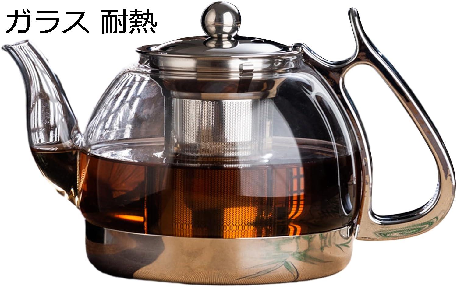 購入15％-30%OFF 急須 茶こし お茶ポット ティーポット ガラス 耐熱 急須 おしゃれ ステンレスマグ 透明ブラックティーポット 大容量ステンレス製 茶こし付き 直接加熱可能 フルーツティー