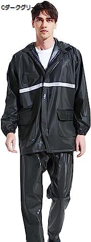 購入15％-30%OFF レインコート メンズ レインウェア 上下 レディース レインスーツ 防水 自転車 バイザー付き 雨カッパ 合羽 雨具 撥水 バイク 漁業 水産 業務 アウトドア 梅雨対策