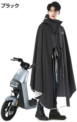 購入15％-30%OFF レインコート 自転車 リュック対応 大きいサイズ レインポンチョ 完全防水 透明バイザー ポンチョ 雨具 長い 大きな帽子 ボタン留め 着脱簡単 防風 梅雨対策 通学 軽量 自転車 耐久性豪雨 バイク 通勤 リュック対応 男女兼用｜GOTO funny 店