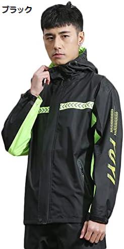 購入15%-30%OFF レインスーツ メンズ レインスーツ 上下セット レインコート レインウェア レディース 防水 撥水 透湿 雨カッパ 雨具 自転車 バイク用レインジャケット 大きいサイズ 通学 通勤 アウトドア カッコイイ