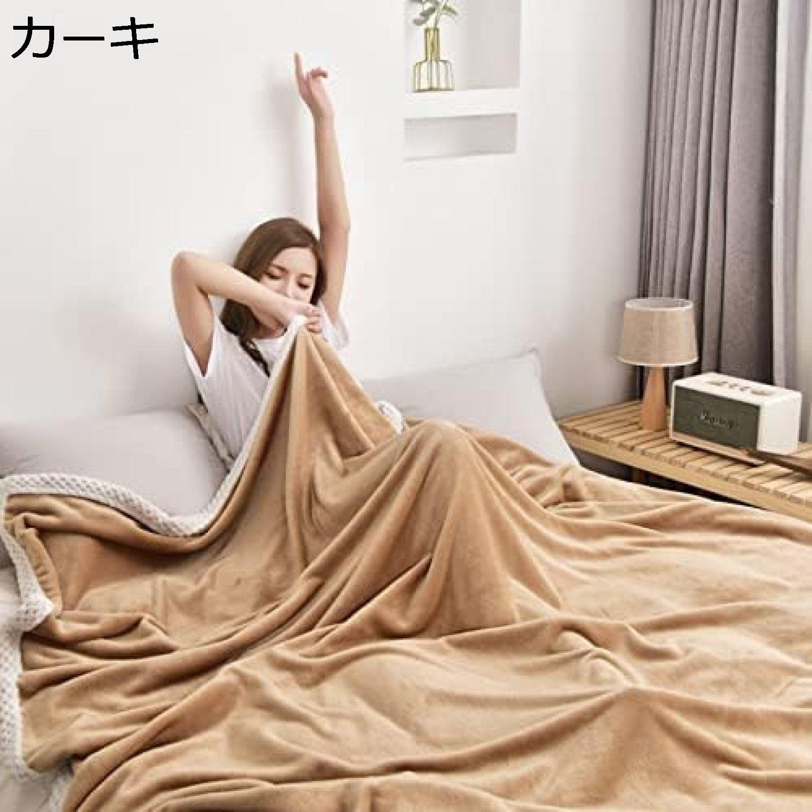 購入15％-30%OFF 毛布 ブランケット カーキ シングル フランネル ふわふわ おしゃれ ひざ掛け 速乾 吸湿発熱 洗える マイクロファイバー あったかい 毛布 ブランケット 大判 冷房対策 ベッド用 180*200 旅行用 冬用 夏用