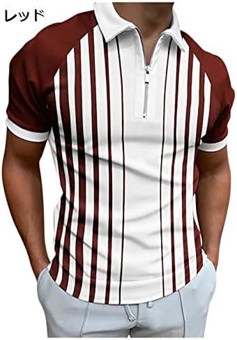 購入15％-30%OFF tシャツ メンズ 半袖 スポーツ ポロシャツ メンズ 半袖 夏 おしゃれ 無地 tシャツ ファスナー付き 大きいサイズ スポーツ ゴルフウェア 夏服 ウェア ストライプ柄 ポロシャツ 大きいサイズ M-3XL