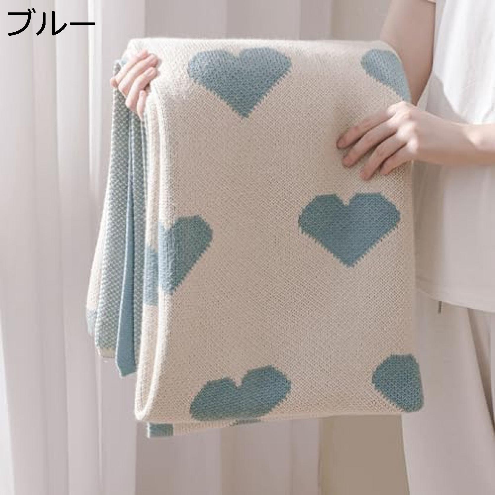 購入15％-30%OFF ニットブランケット ハート 青 毛布 膝掛け 肩掛け かけふとん 可愛い 多機能ブランケット マルチクロス ソファーカバー ベッド用 タオル 防寒 保温 丸洗い可 女の子 薄め 子供用 春夏用｜GOTO funny 店