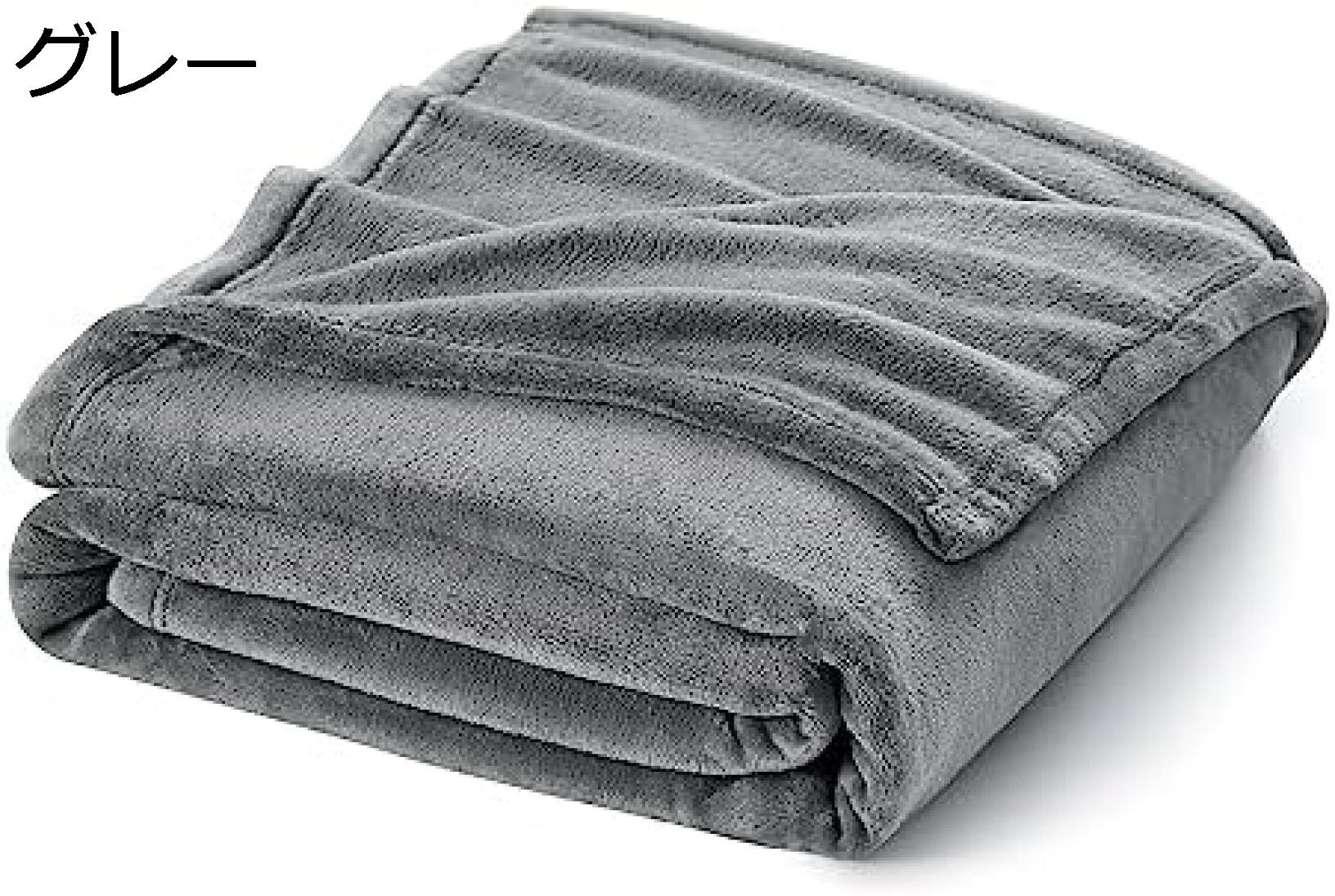 【楽天市場】購入15%-30%OFF 毛布 シングル ブランケット ぶらんけっと 冬用 140x200cm おしゃれ グレー 洗える ...