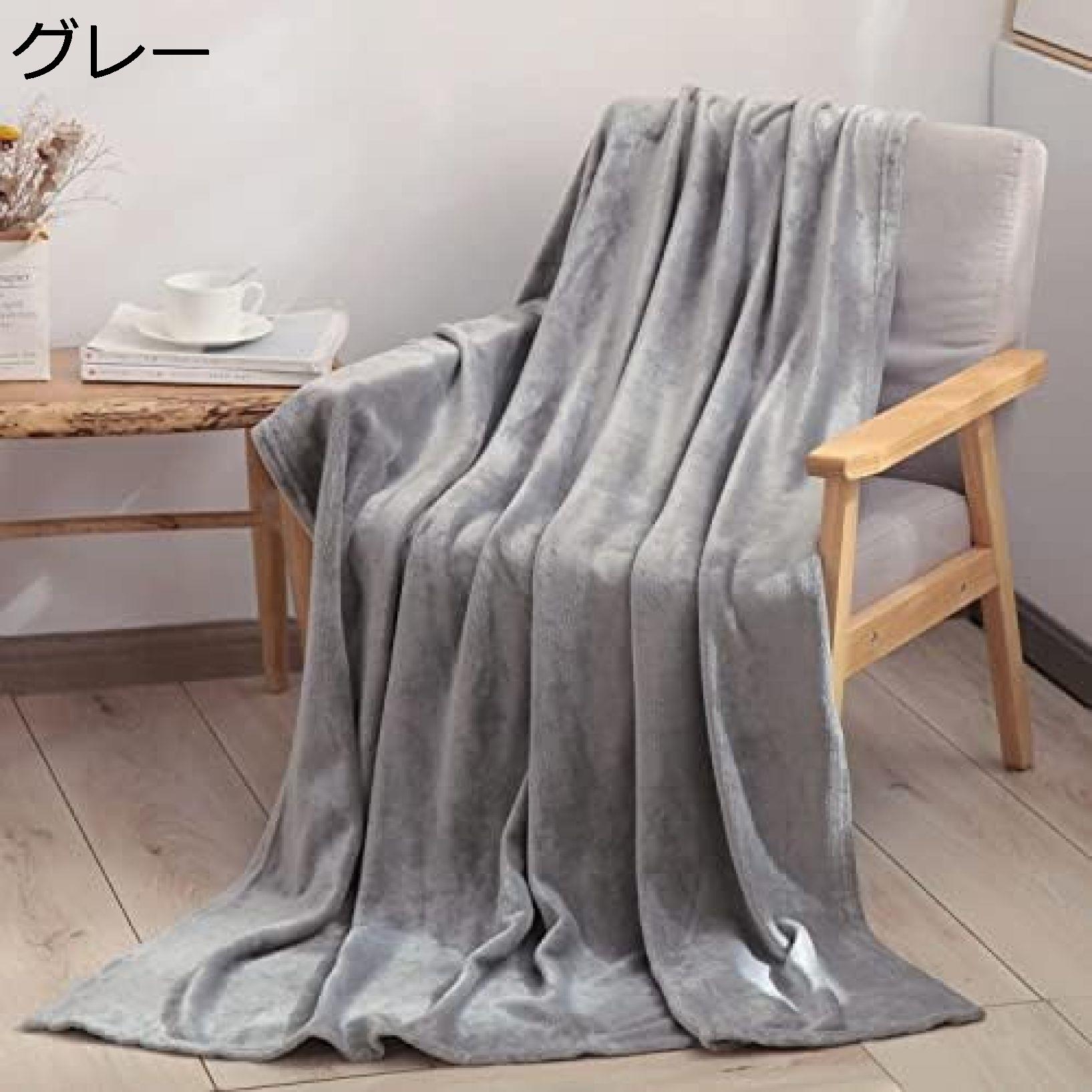 ブランケット シングル 毛布 150x200糎 寝台敷き妙 夏 睡眠時間 掛けブランケット 空調設備打つ手 四季当てはめる 朦々たる 冬用 ふわふわ ミンクのコートの毛 掛け布団 格好のいい 軽く 手ごたえ 静電押しとどめる 洗える 生あたたかい 綿ネル 薄墨色