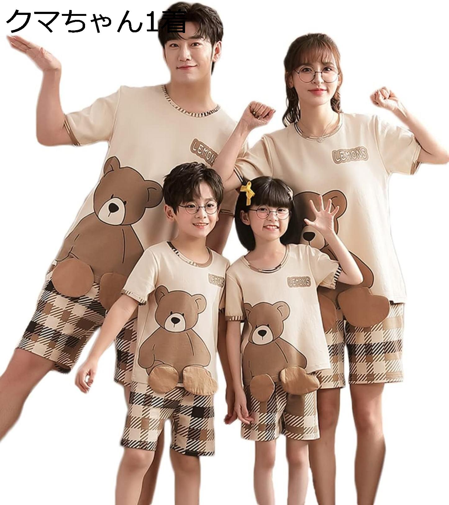 購入15％-30%OFF 夏 半袖 パジャマ 綿 ルームウェア カップル 親子 お揃い 可愛いクマちゃん ペアパジャマ 部屋着 親子コーデ チェック柄パンツ お中元 ギフト