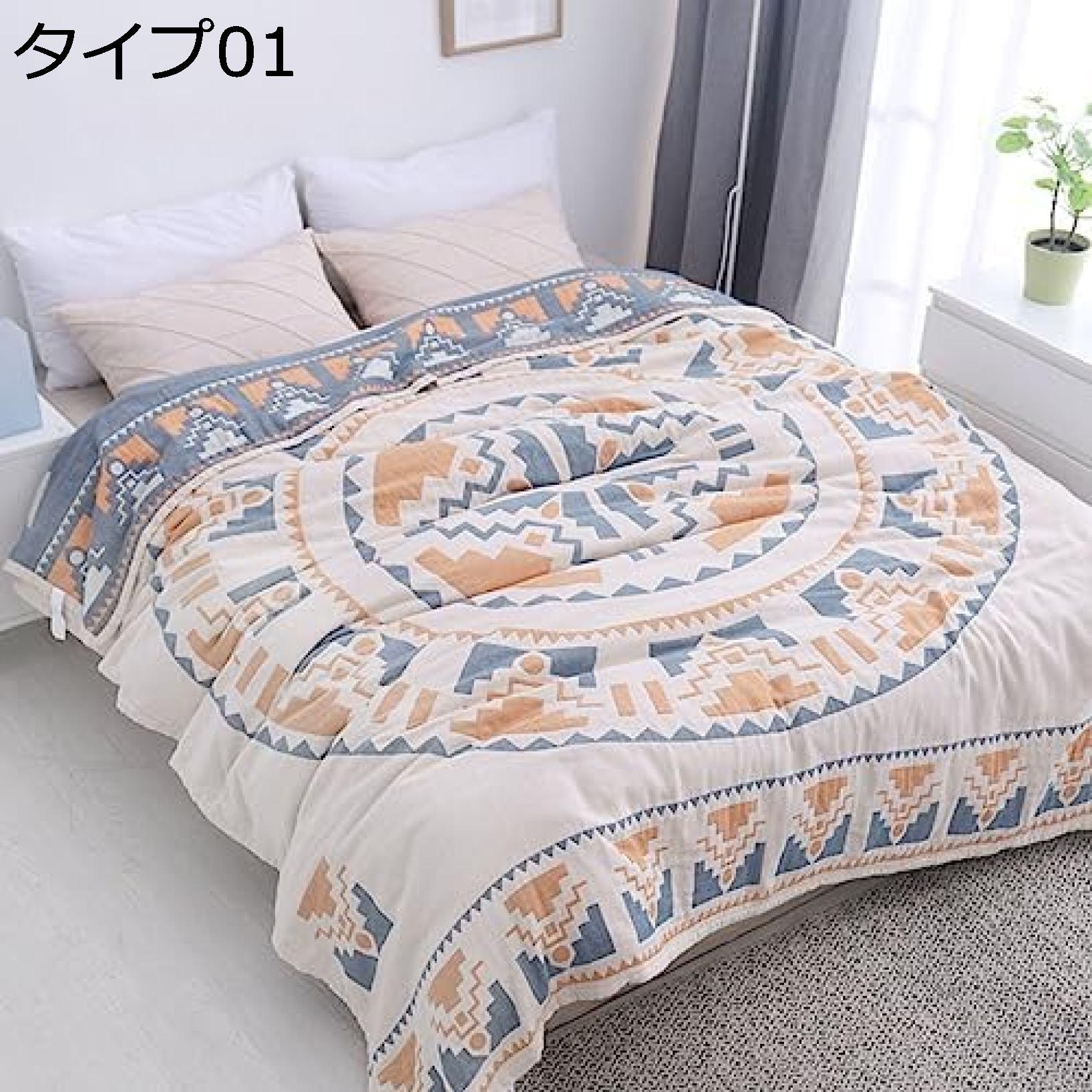 ガーゼ毛布 シングル 4重ガーゼ 毛布 ダブル リヴァーシブル タオルケット 吸水性 速乾燥した 保温性 通気性 冷やりとした オール陽気 さらさら ボヘミア風 肌掛布団 快眠 肌ざわり好いたらしい 洗い濯ぎ洗いもの能力のある たわい無い 寝具-インテリア・寝具・収納-毛布・ブランケット