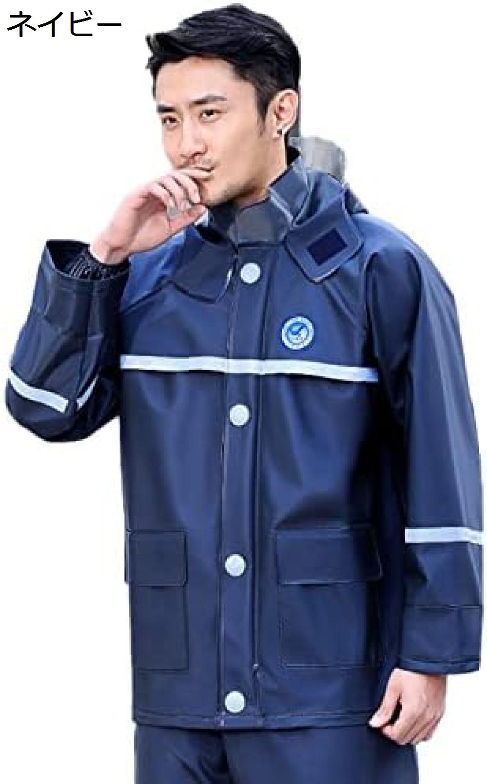 レインスーツ レインコート レインウェア 上下セット アウトドア バイク メンズ 自転車 通学 防水 通勤 雨具 男女兼用 レディース 撥水 梅雨・台風対策 軽量 雨着 通気メッシュ カッコイイ ファッション 雨具｜GOTO funny 店