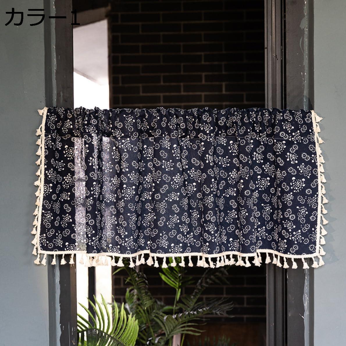 購入15％-30%OFF おしゃれ 花柄 ベージュカフェカーテン 短い 小窓 タッセルカーテン 素敵なカーテン パーティション キッチン 間仕切り半窓カーテン お風呂 洗面所 居間 喫茶店 家庭用 キッチンカーテン 140*90cm ショートカーテン お手入れ簡単 洗濯可能 カラー1