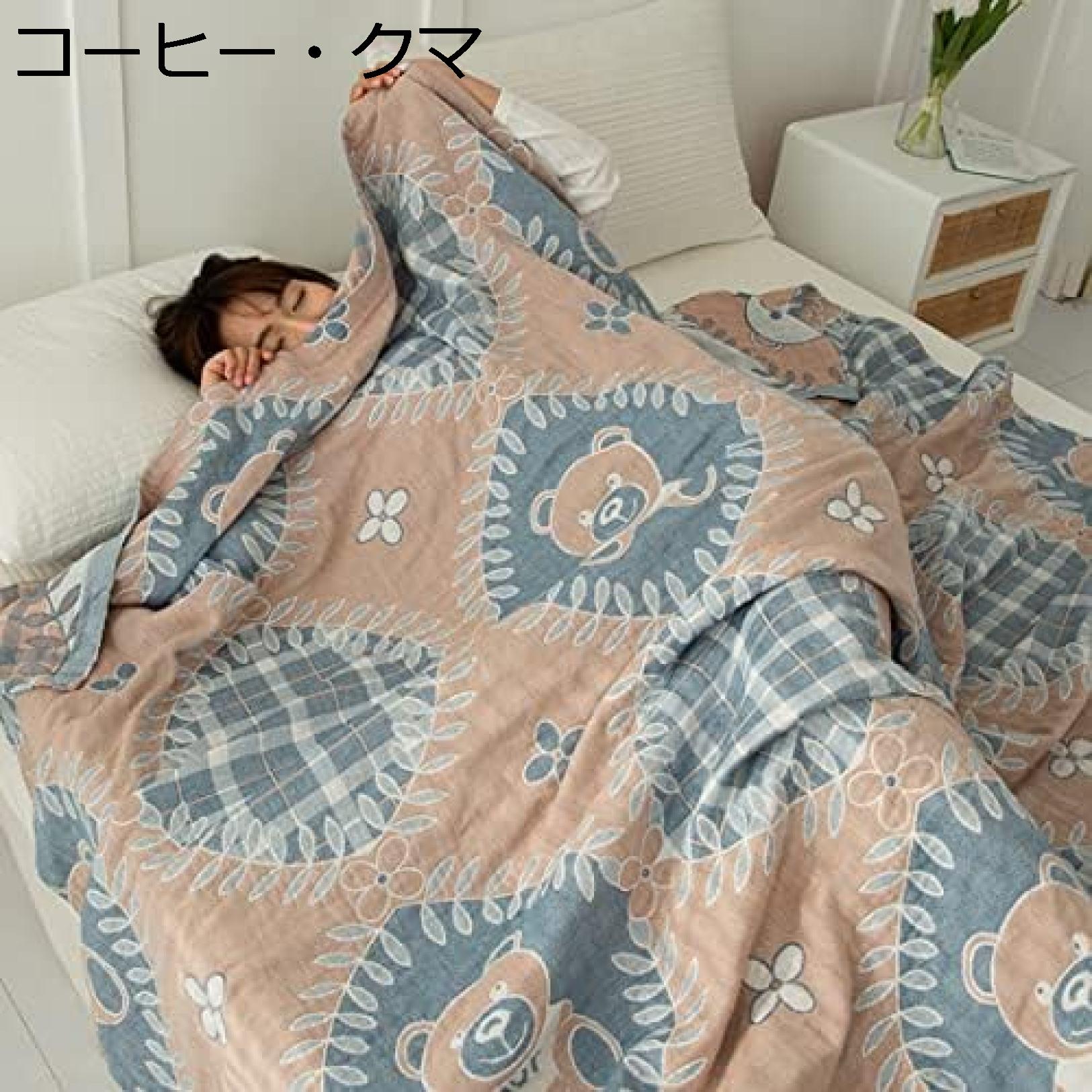 ガーゼ毛布 6重 シングル 綿100％ 肌に人懐っこい 毛布 吸汗 通気速乾 夏 キルト毛布 軽さ 大判 肩かけ 睡眠時間用 空調設備打つ手 丸洗い差しゆるす 四季当てはめる 格好のいい 感じやすい肌 タオルケット