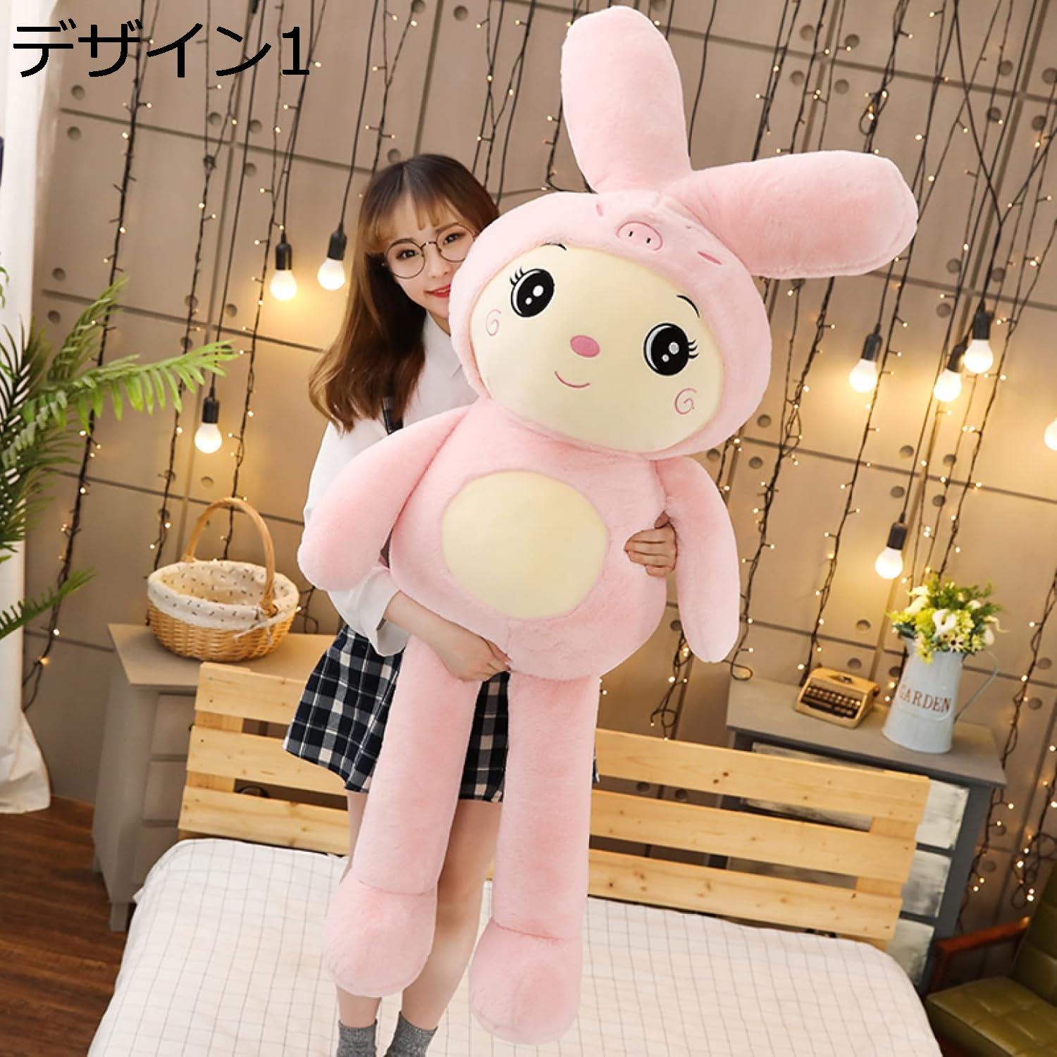 抱き枕 ぬいぐるみ 抱きまくら 兎 おもちゃ だきまくら かわいい 60cm 可愛い 癒し 添い寝 うさぎ プレゼント 動物 贈り物 ウサギ 柔らかい ふわふわ 子供用 大人用 誕生日 お祝い デザイン