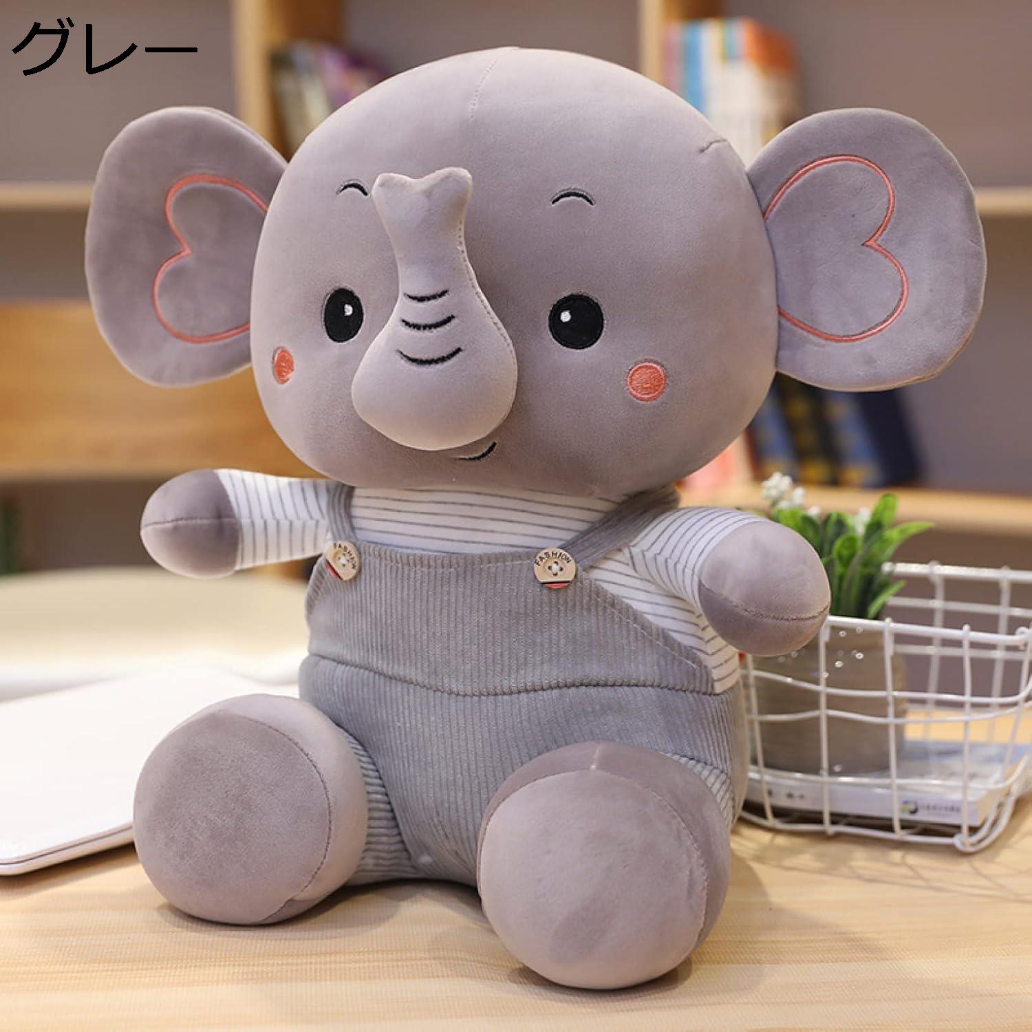 購入15％-30%OFF ぬいぐるみ 象ぬいぐるみ ぬいぐるみクッション クッションぬいぐるみ キャラクター ベビー 寝抱き枕 グレー 子供 出産お祝い お誕生日プレゼント インテリア ふわふわ 癒される 萌え萌え 可愛い 癒し系 寝枕 動物 23cm｜GOTO funny 店