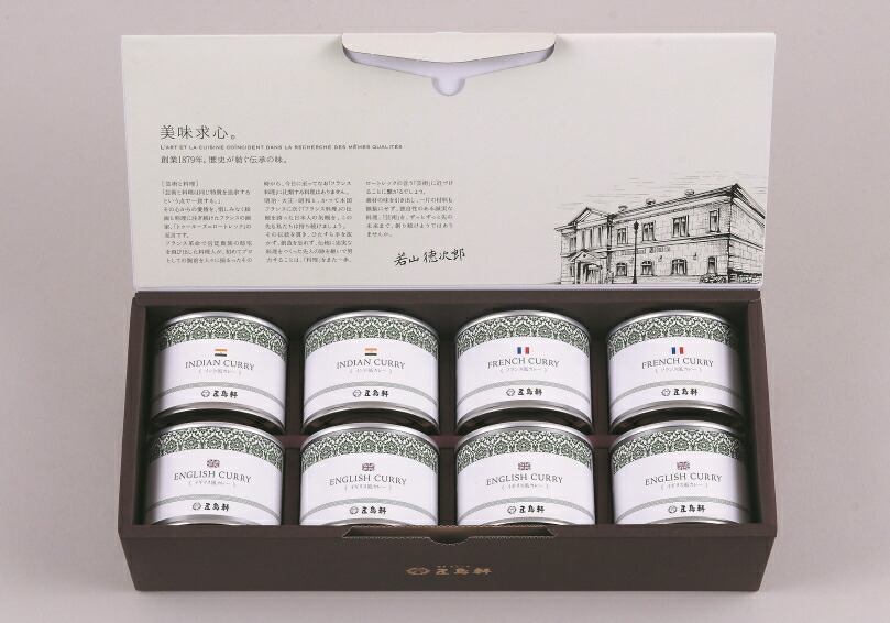 五島軒 公式 函館五島軒缶詰8缶セット GKT-50S カレー 詰め合わせ  高級 御中元 御中元 プレゼント 内祝 御祝 ギフト 缶詰セット カレーギフト 詰め合わせ 缶詰 函館 送料込