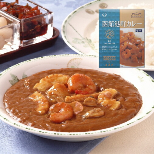 五島軒 公式 函館港町カレー 10個入 御歳暮 レトルトカレー 高級 シーフード レトルト カレー えび いか あさり 製造工場直送 送料込