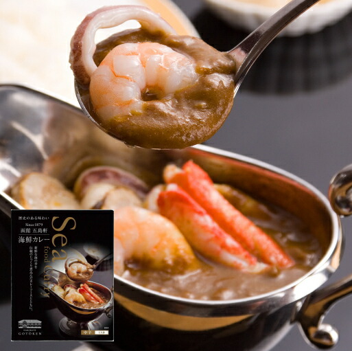 五島軒 公式 海鮮カレー 4箱入 レトルトカレー 高級 カレー 御中元 レトルト 詰め合わせ 海老 いか 帆立 蟹 シーフードカレー 送料込
