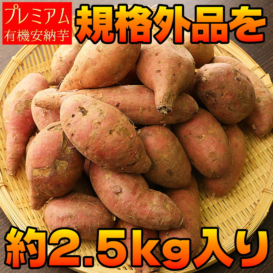 予約受付ページ】無農薬訳あり倉敷安納芋【9/15〜発送開始】 予約受付ページ】無農薬訳あり倉敷安納芋【9/15〜発送開始】