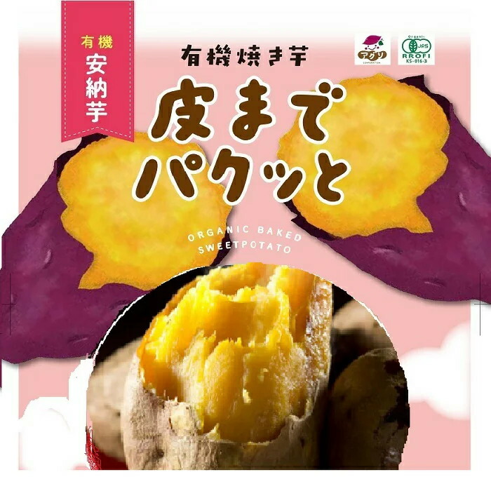 草原の薬草屋さん専用 安納芋 17キロ