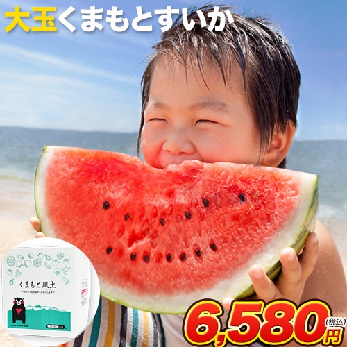 スイカ 熊本 1玉 大玉 すいか お中元 訳あり ジャンボスイカ 送料無料  熊本県産 大満足サイズ！ 6kg以上 旬 の 果物 夏 キャンプ 家庭用 自家用 フルーツ 果物 甘い 訳あり 見切り品 《配送予定に記載の日程でお届け》
