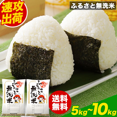 楽天市場】無洗米 選べる 5kg 10kg 国産米 ブレンド 安心 の 国内産