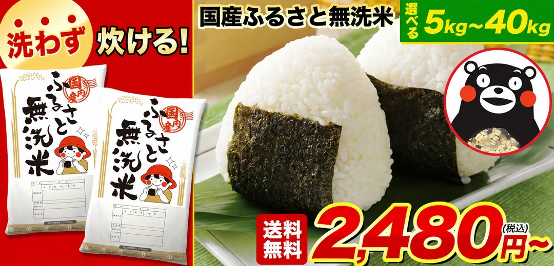 楽天市場】無洗米 選べる 5kg 10kg 国内産 ブレンド 送料無料 安心