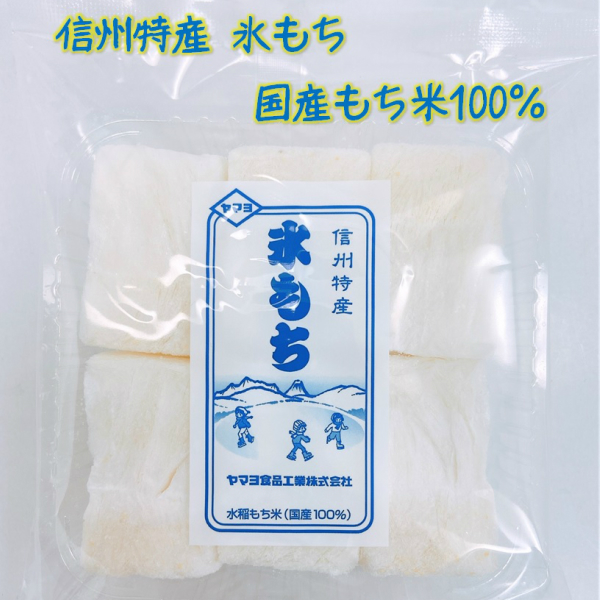 楽天市場 信州特産 氷もち 12個入 懐かしい 信州土産 長野土産 氷餅 凍り餅 保存食 自然食 オーガニック ロハスグルメ 長野県 諏訪 諏訪湖 郷土食 懐かし 米 自然 天然 お取り寄せ お土産 おみやげ ご当地 限定 高千穂ストア