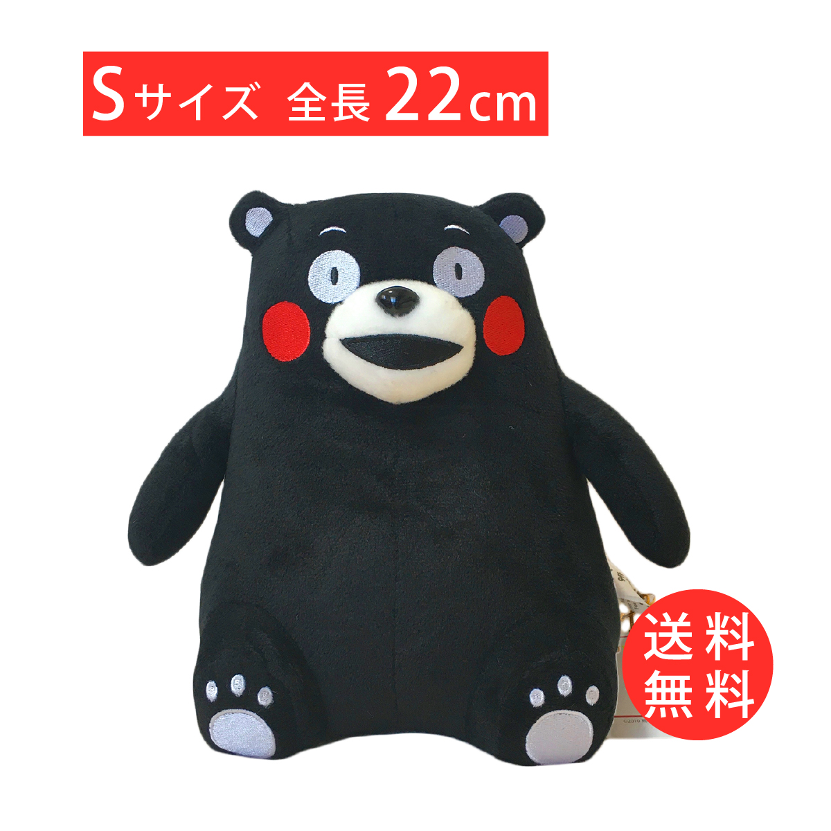 楽天市場】くまモンぬいぐるみS おすわり KUMAMON 正規品 : 熊本よかも