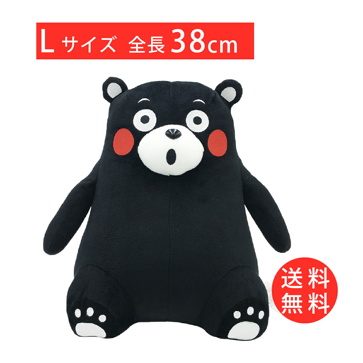 楽天市場 くまモンぬいぐるみl おすわり Kumamon 正規品 熊本よかもんお取り寄せ