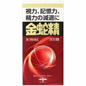 【第1類医薬品】金蛇精300錠(摩耶堂製薬)※メール返信必須※|ライラック薬局店