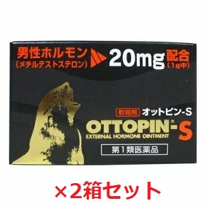 【第1類飲み薬】オットピンS(皮膚軟化剤）5G★お得な2本書き割り★（ヴィタリス製薬）※電子メイル受け答え至要たる※