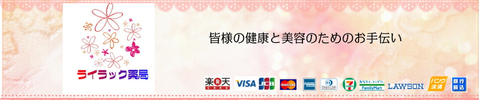 楽天市場 美容品 クラシエ エピラット脱色クリーム 敏感肌用 110g クラシエ ライラック薬局楽天市場店