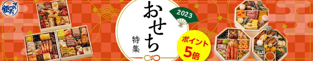 楽天市場】おせち 2023 洋風オードブル 銀座ローマイヤ 洋風オ−ドブル 二段 4人前 26品目 西武そごうごっつお便 期間限定12月18日迄販売  : 西武・そごう ごっつお便