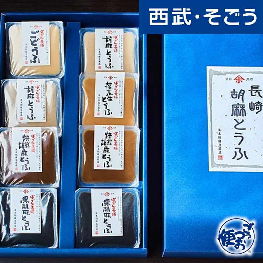 1335円 レビューを書けば送料当店負担 聖食品 高野山 金ごま豆腐 100g