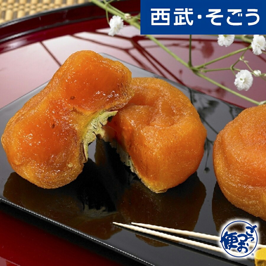 和菓子 干柿 郷土 名産 紀和農園 あんぽ柿 １２個入 父の日