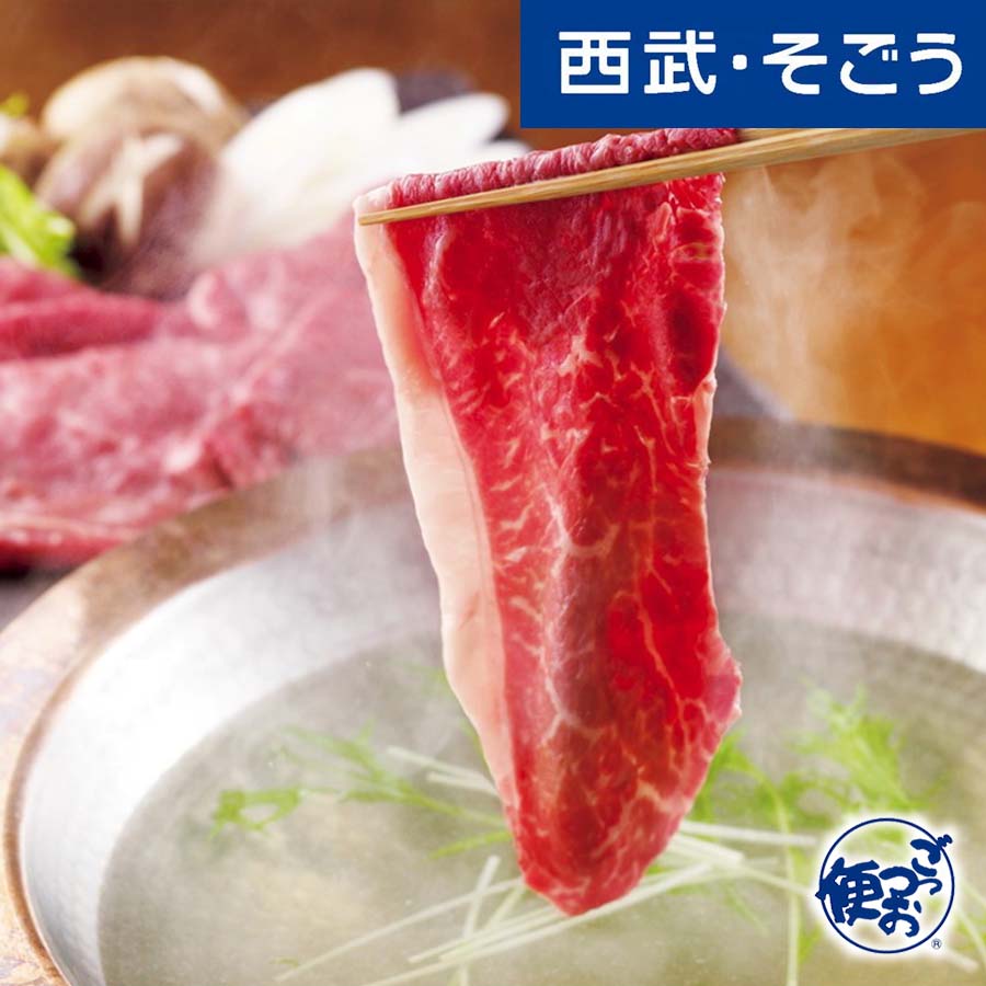【期間限定クーポン7％】京都 大橋亭 黒毛和牛 しゃぶしゃぶ用