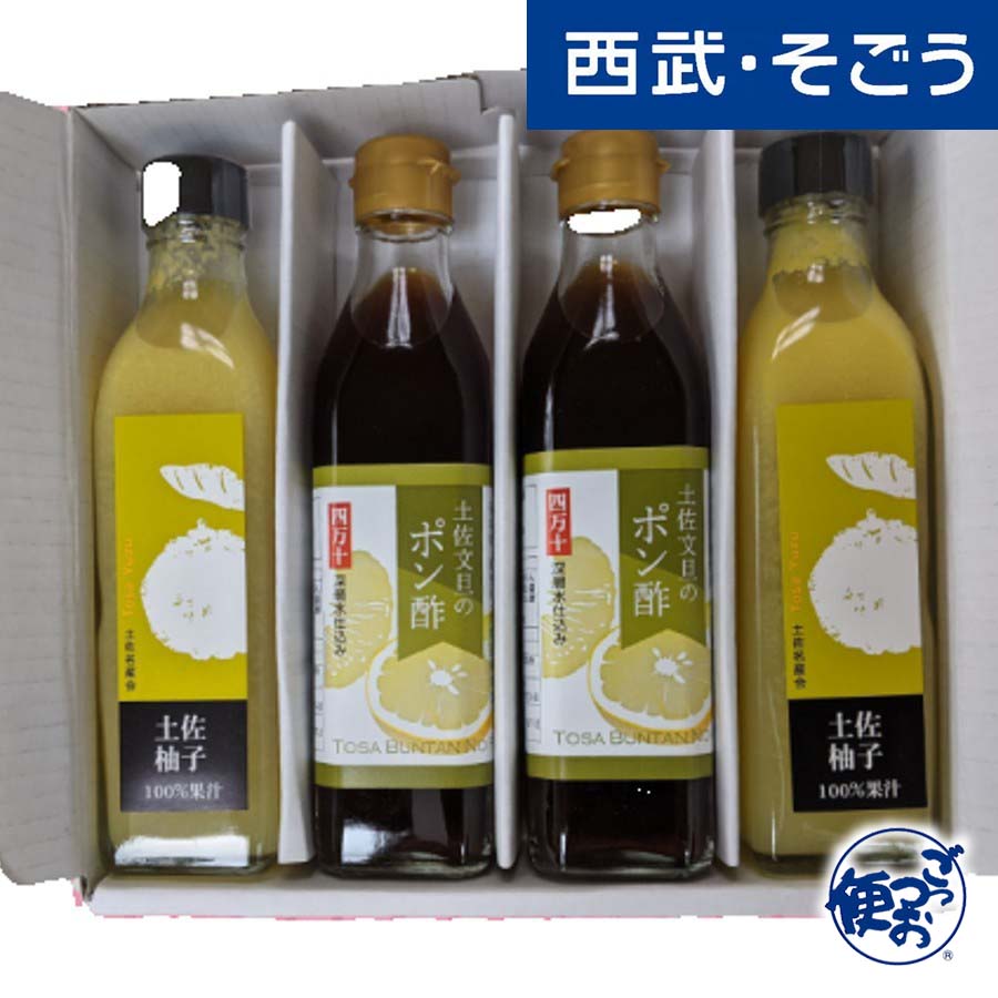 市場 お鍋におすすめ 土佐名産会 高知 柚子果汁１００