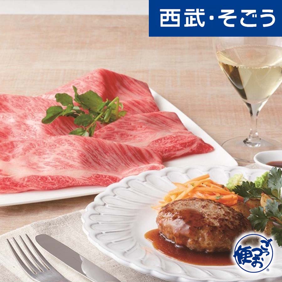 【期間限定クーポン7％】新規商品 Ｎｅｗ ＮＥＷ グルメ ごちそう 滋賀 大吉商店 近江牛 すき焼用 生ハンバーグ セット