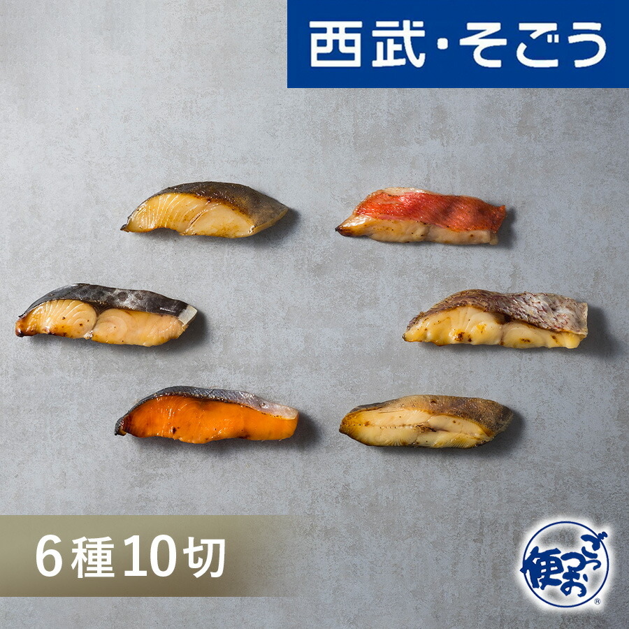 ついに再販開始！】 魚久 京粕漬 グルメ お取り寄せ 京粕漬魚久 京粕漬